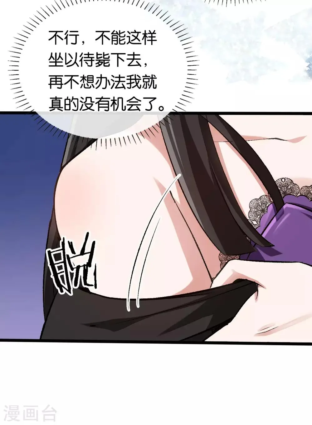 第106话 他不相信我 第11页