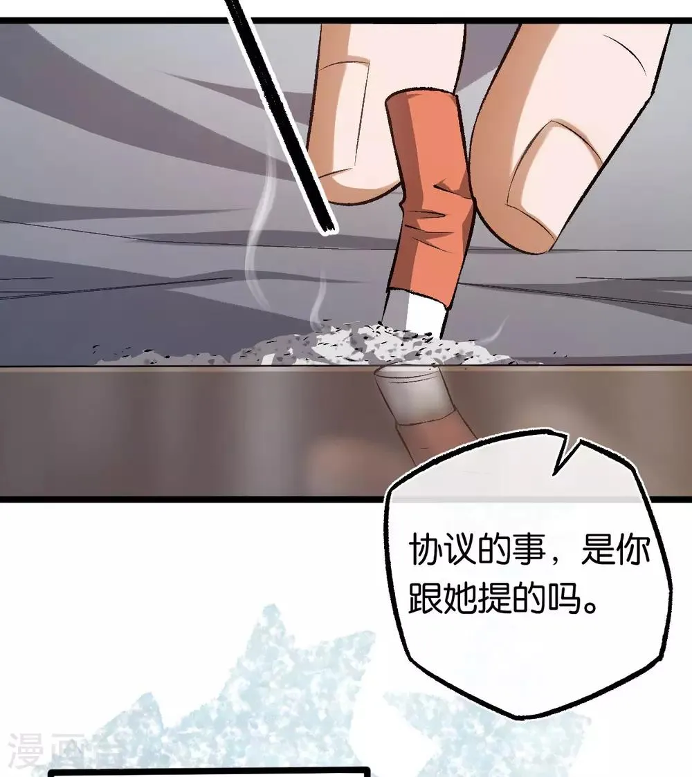 第106话 他不相信我 第15页