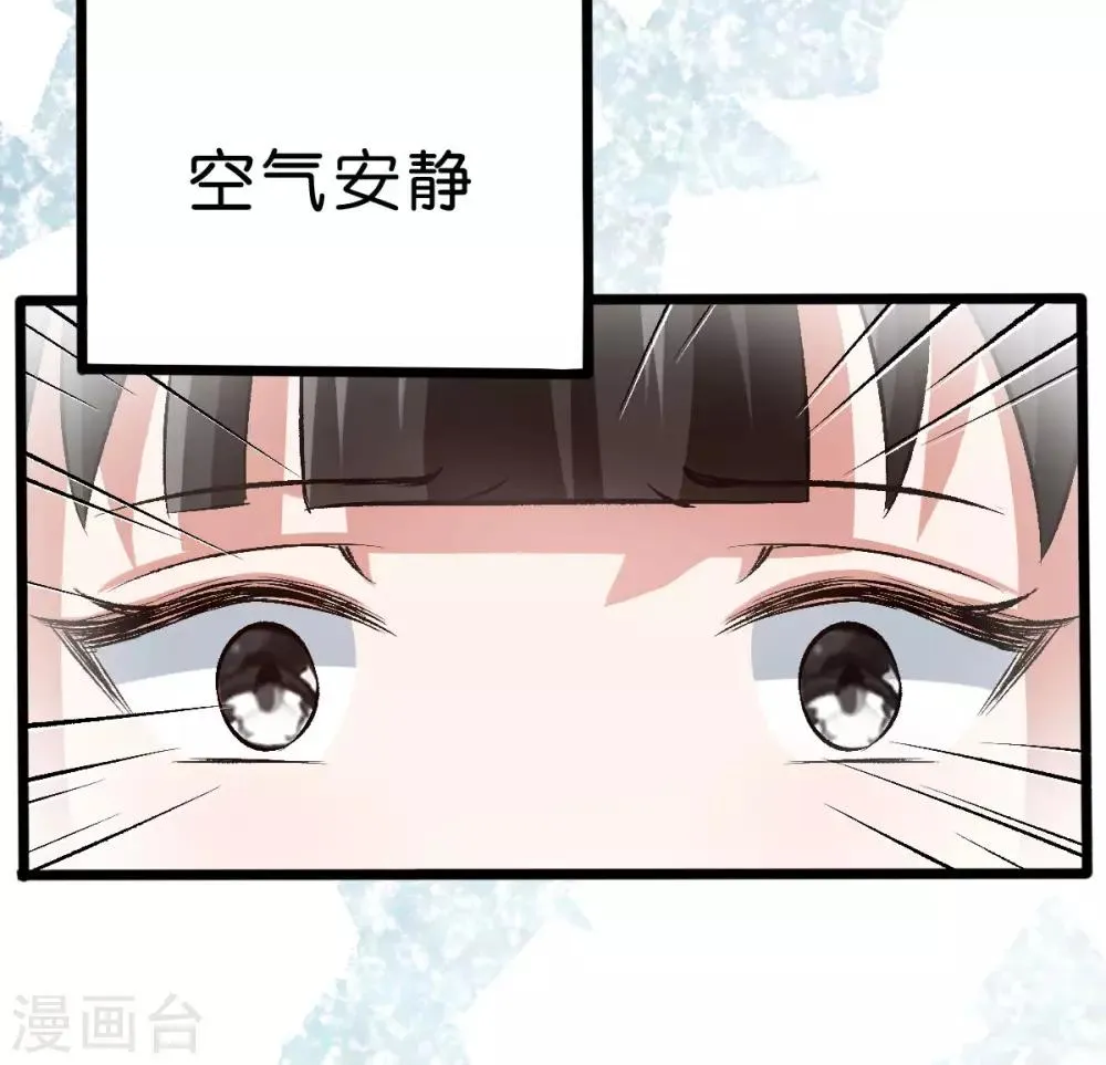 第106话 他不相信我 第16页