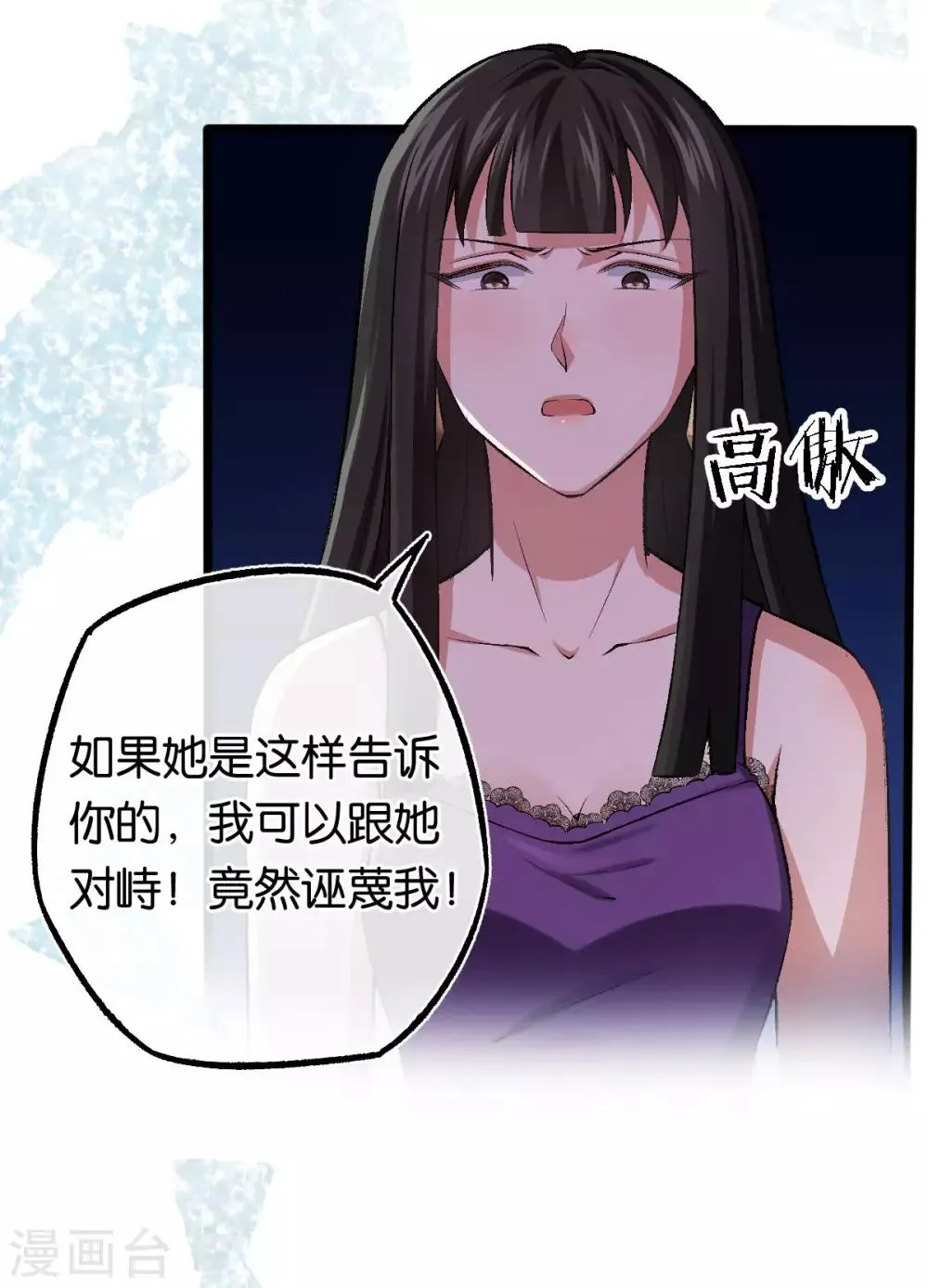 第106话 他不相信我 第17页