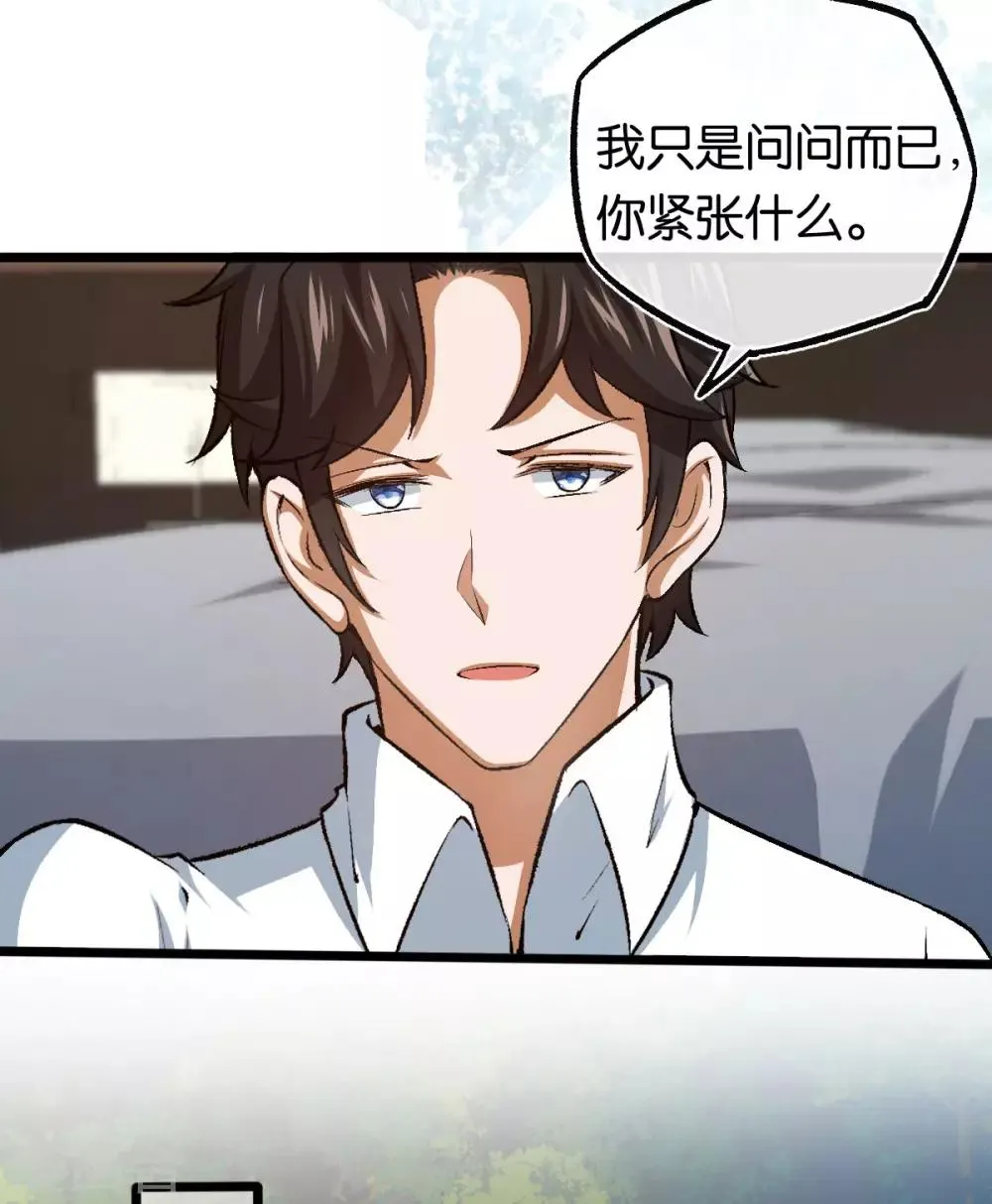 第106话 他不相信我 第20页