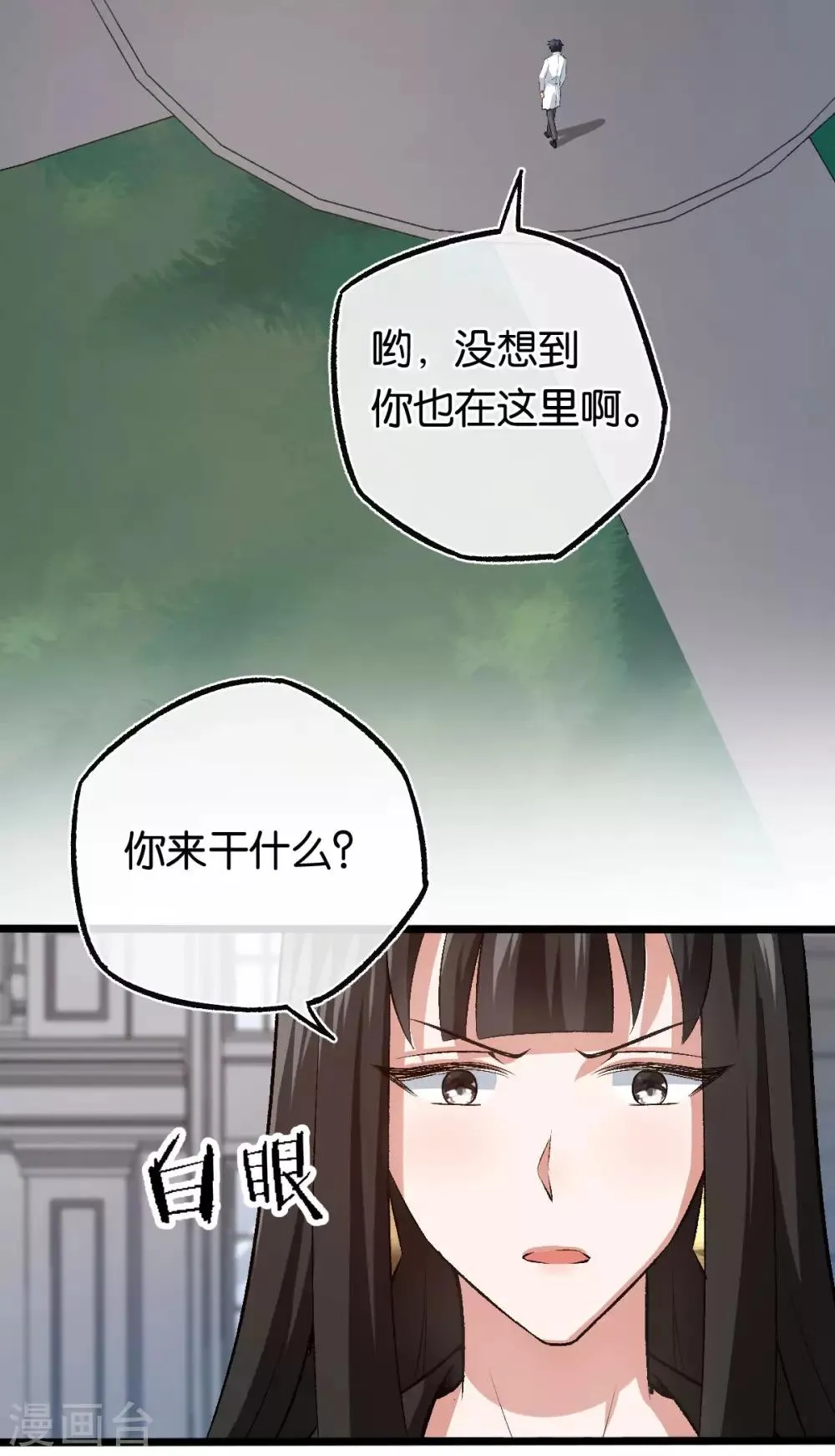 第106话 他不相信我 第22页
