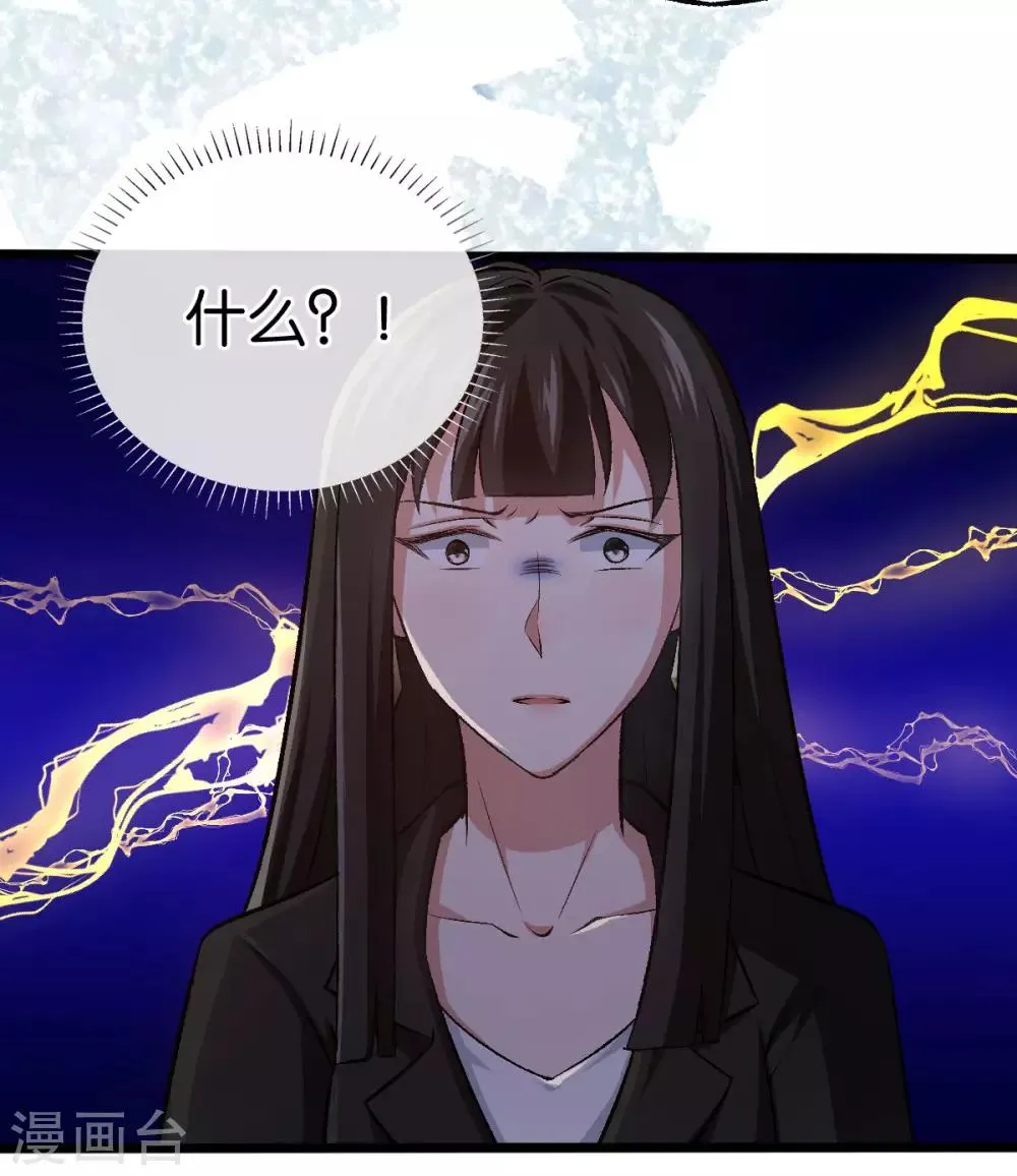 第106话 他不相信我 第24页