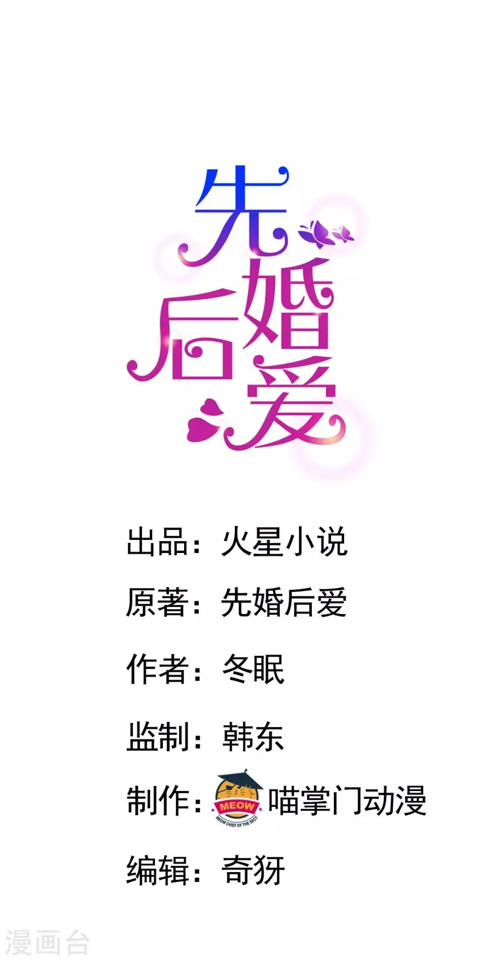 第107话 娶她的原因 第1页