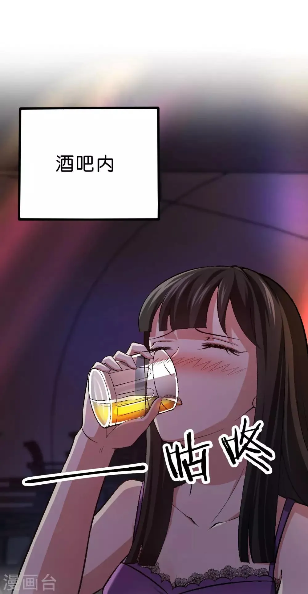 第107话 娶她的原因 第2页