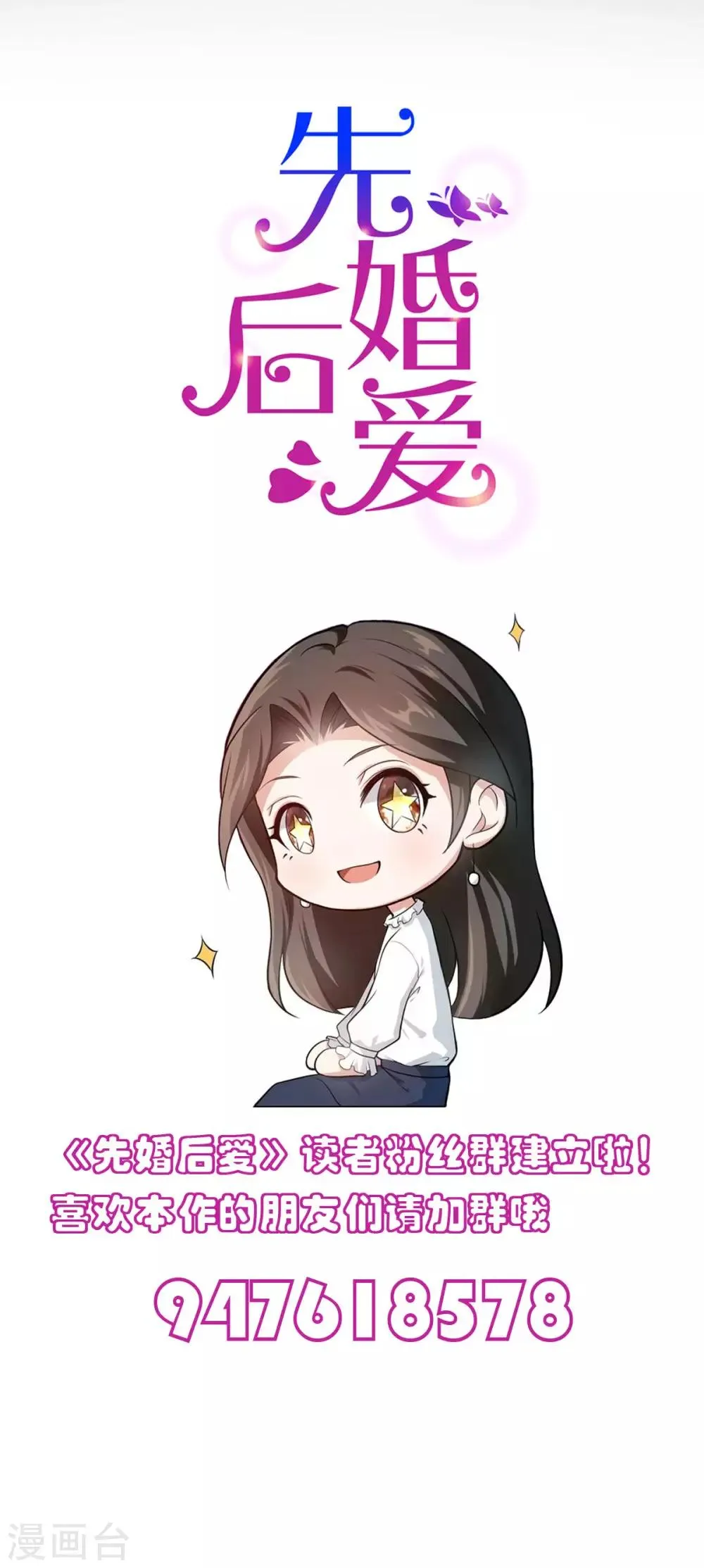 第107话 娶她的原因 第20页