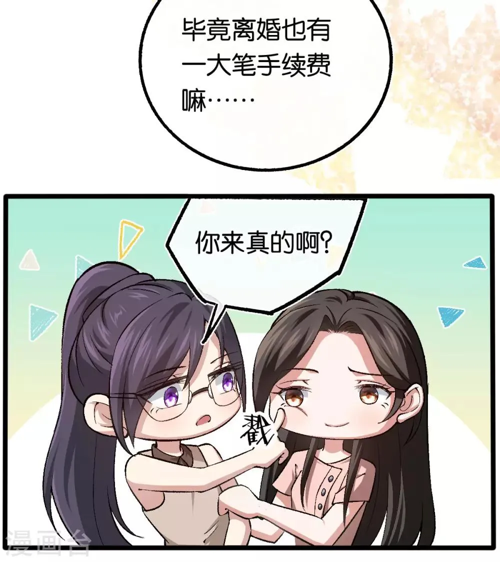 第108话 第一眼见到就喜欢 第5页