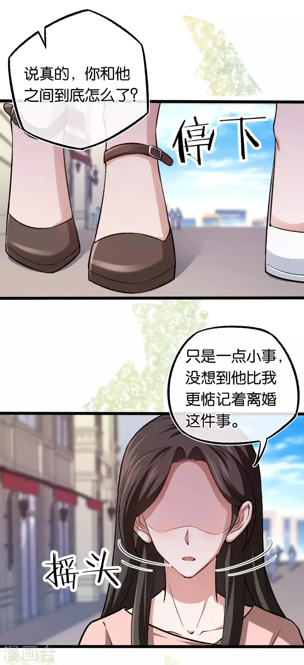 第108话 第一眼见到就喜欢 第6页