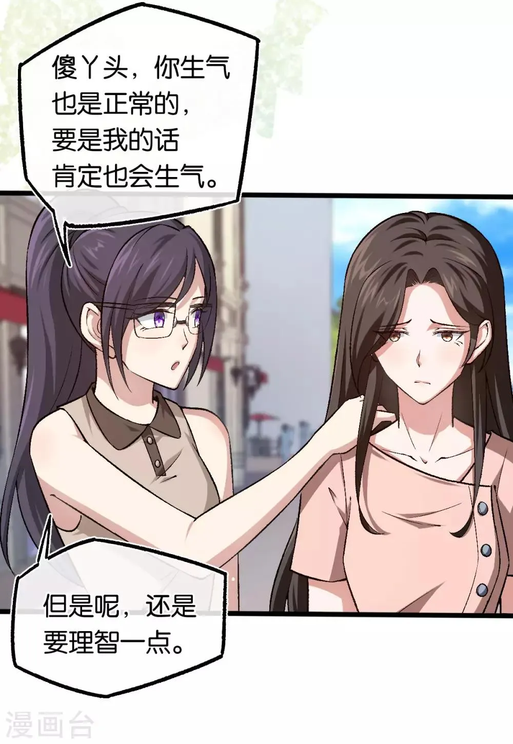 第108话 第一眼见到就喜欢 第7页