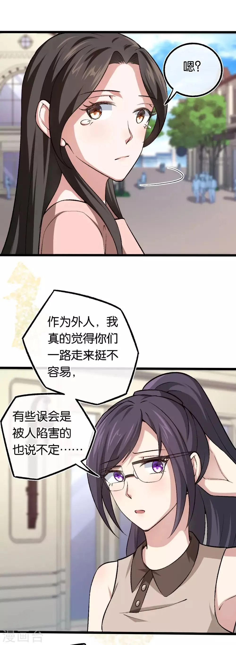 第108话 第一眼见到就喜欢 第8页