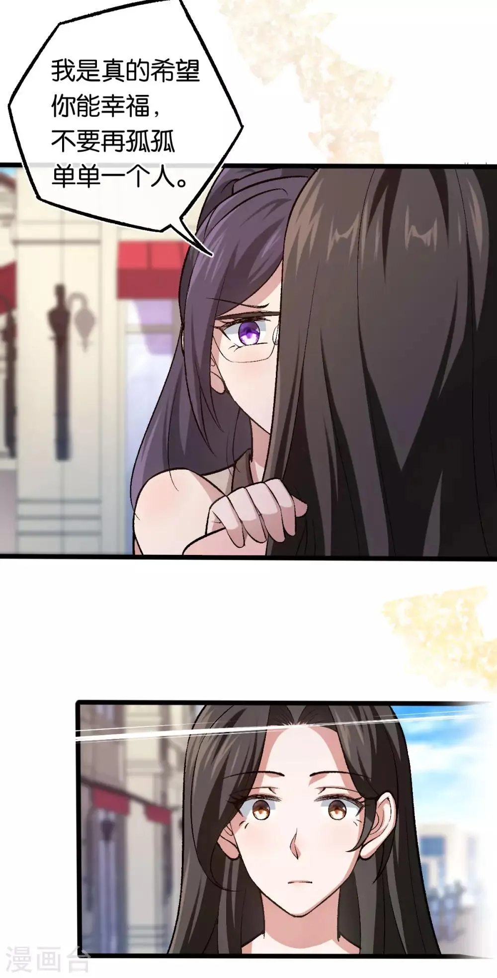 第108话 第一眼见到就喜欢 第9页