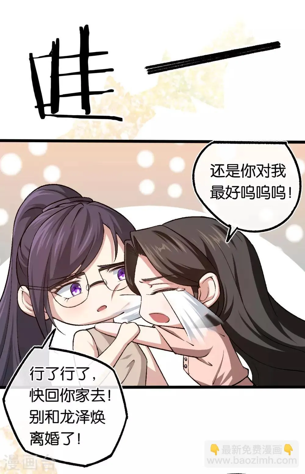 第108话 第一眼见到就喜欢 第10页