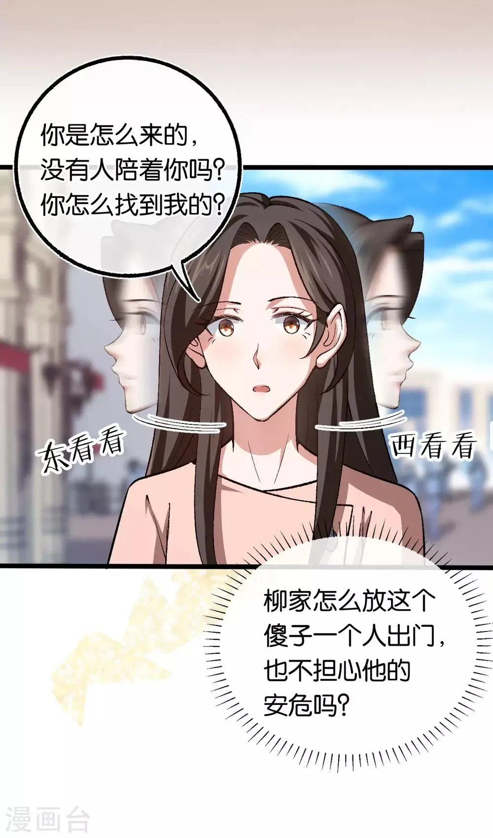 第108话 第一眼见到就喜欢 第13页