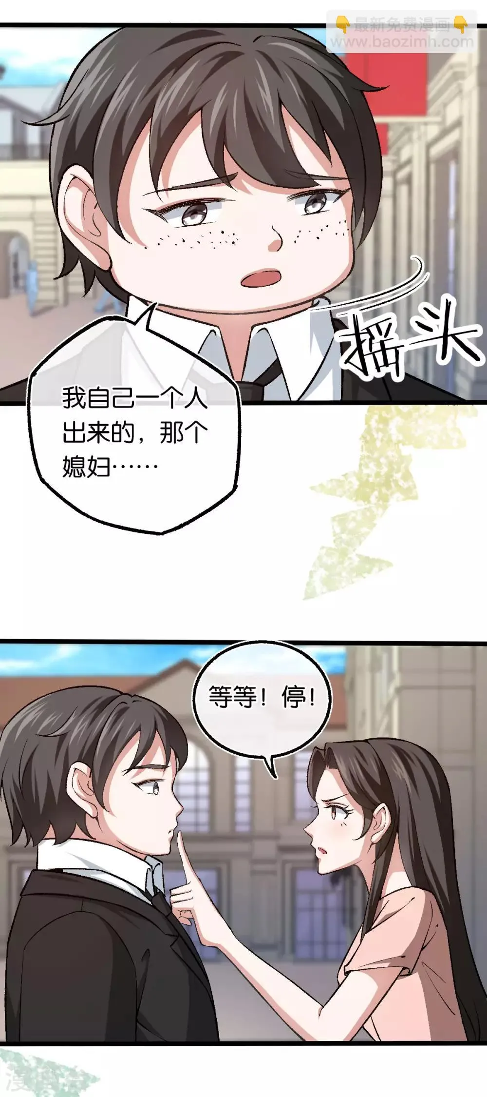 第108话 第一眼见到就喜欢 第14页