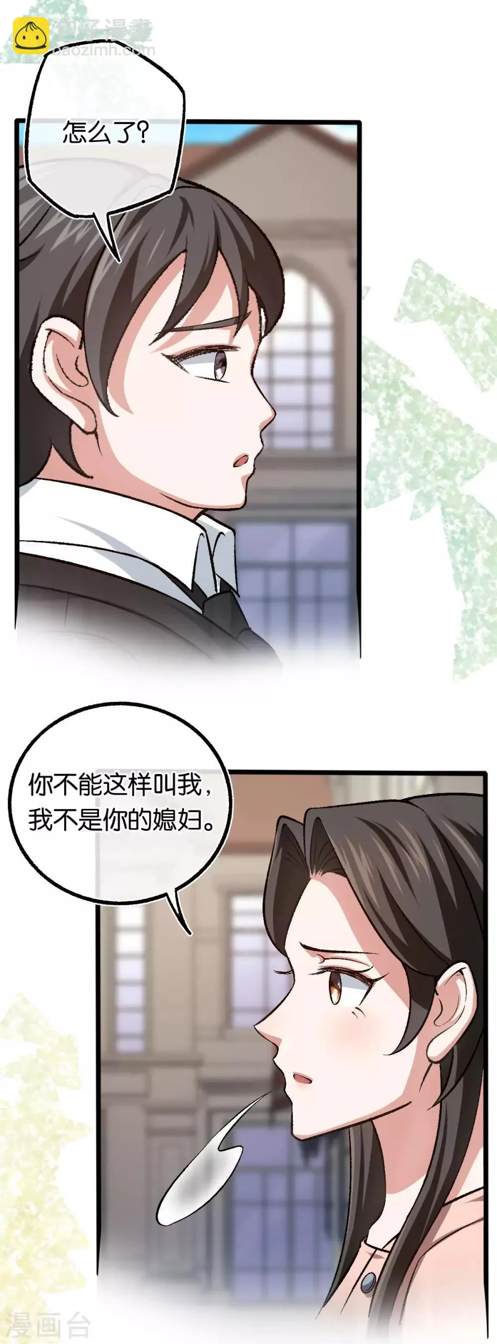 第108话 第一眼见到就喜欢 第15页
