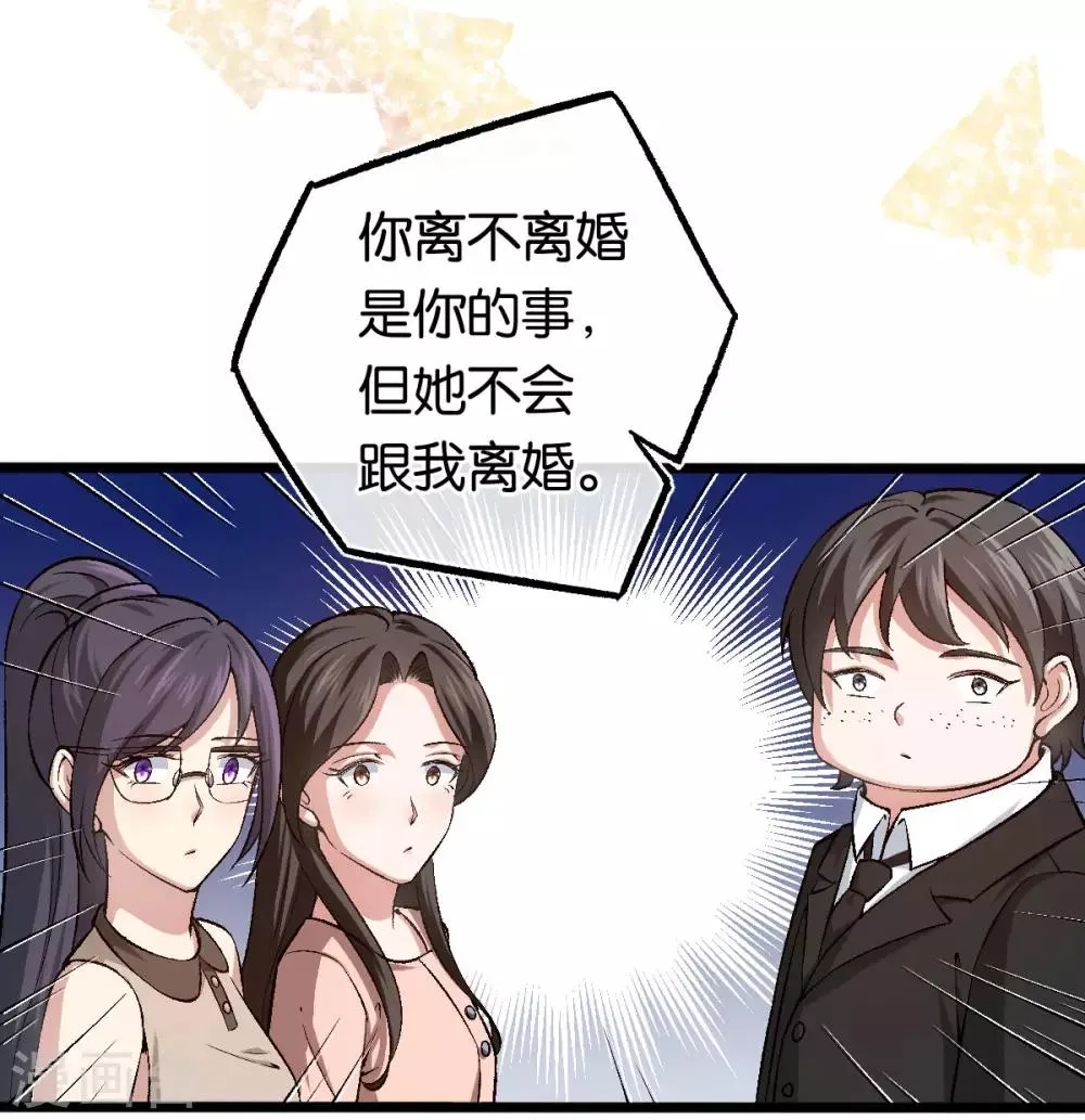 第108话 第一眼见到就喜欢 第17页