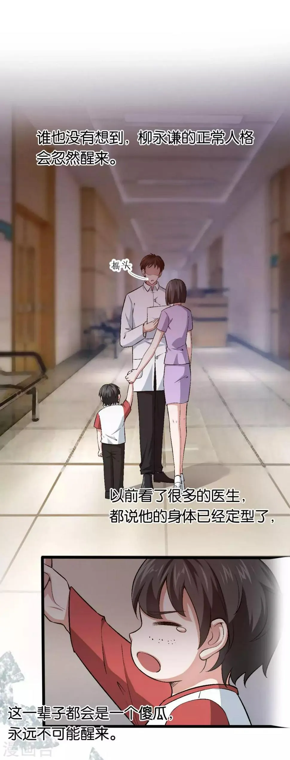 第109话 不再是傻少爷 第2页