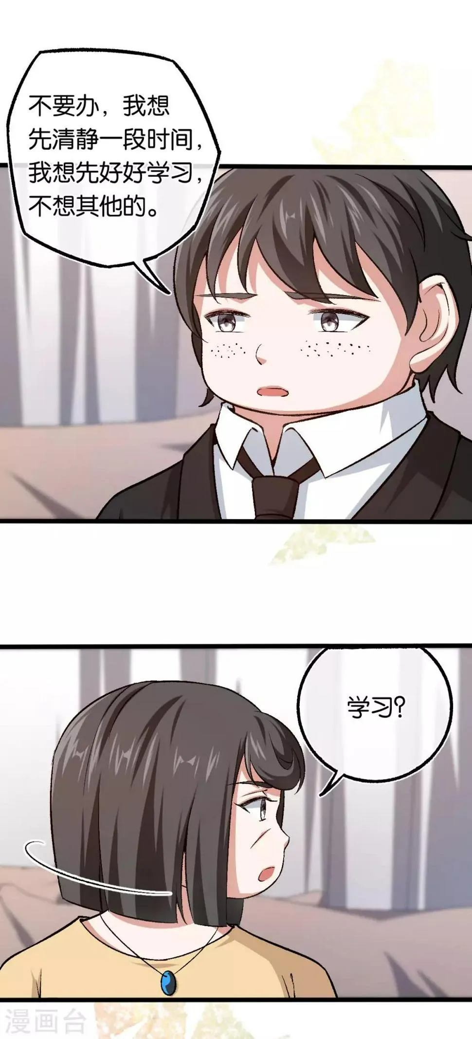 第109话 不再是傻少爷 第9页