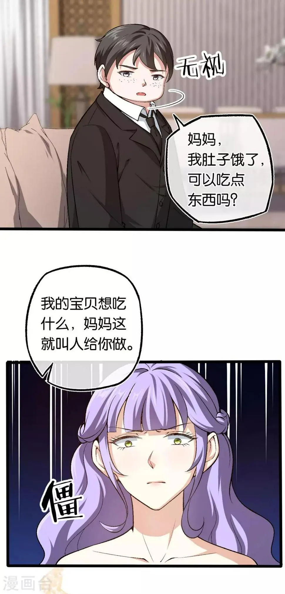 第109话 不再是傻少爷 第15页
