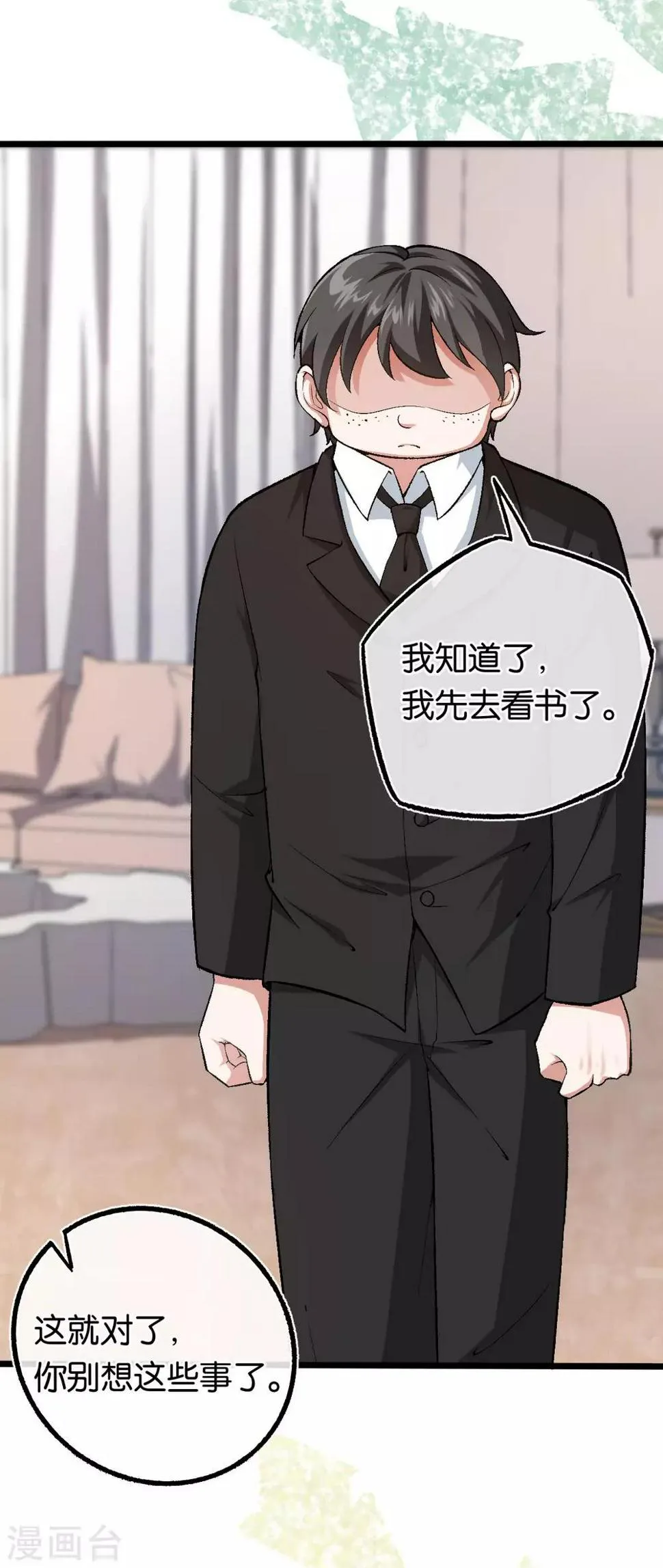 第109话 不再是傻少爷 第18页