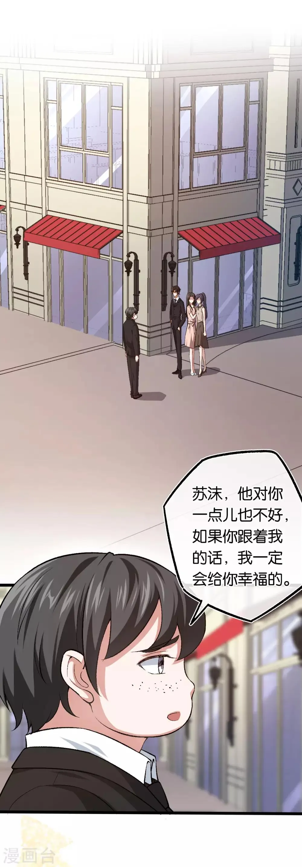 第110话 剪彩仪式 第2页