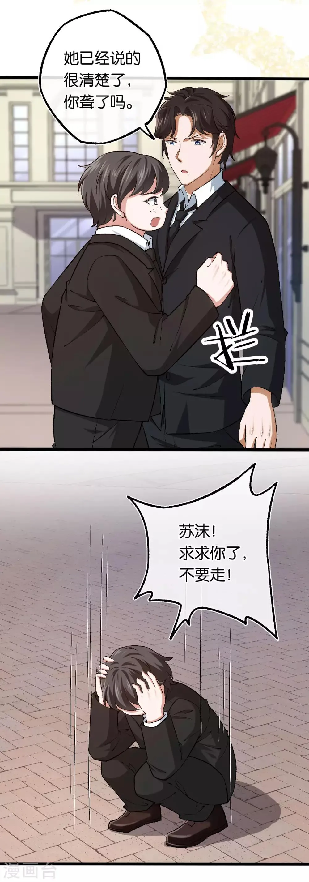 第110话 剪彩仪式 第4页