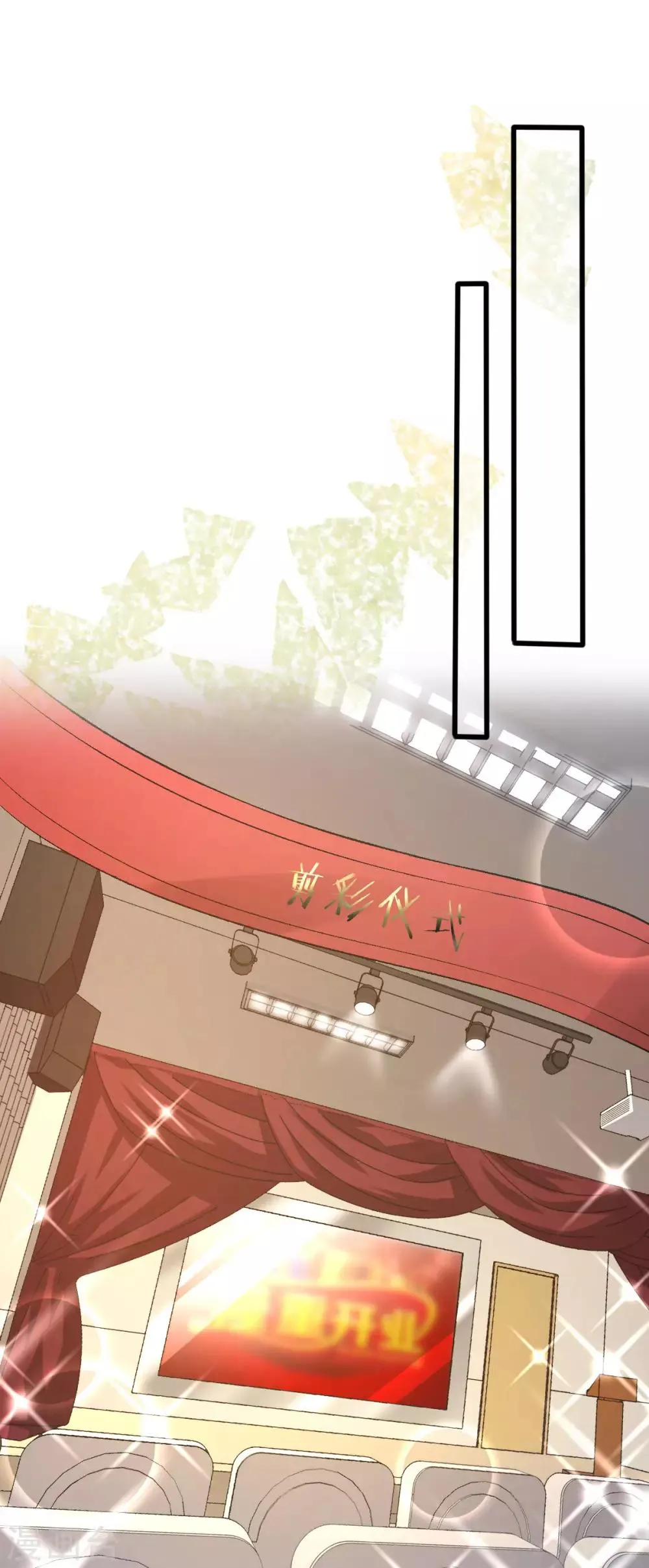 第110话 剪彩仪式 第13页