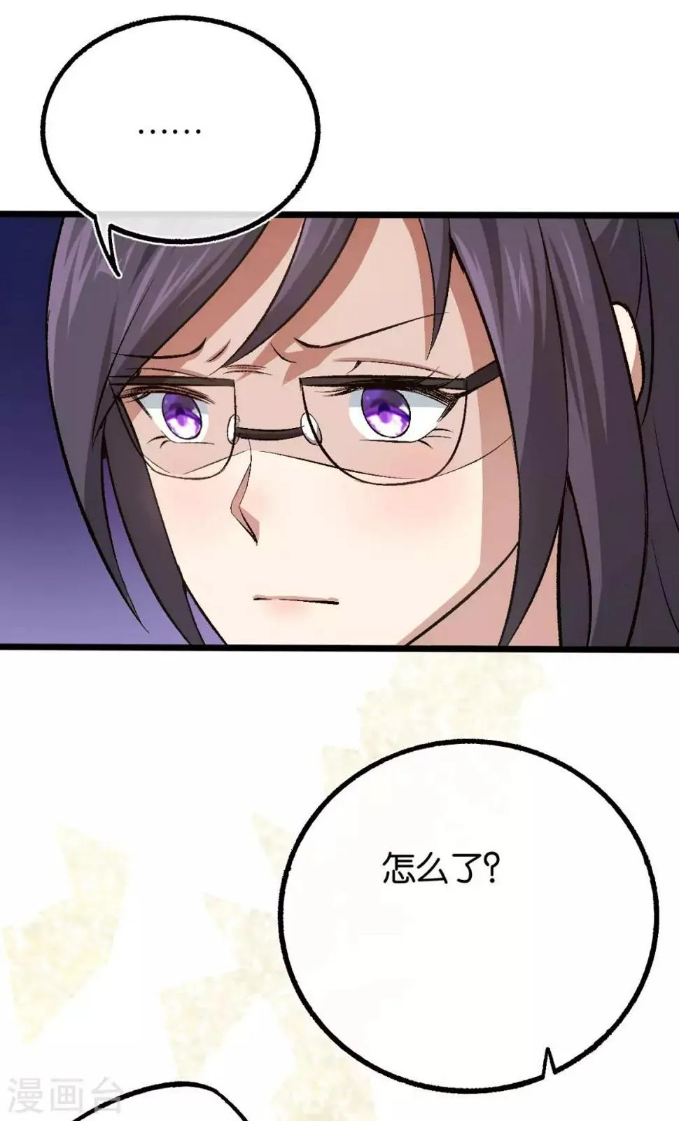 第110话 剪彩仪式 第18页