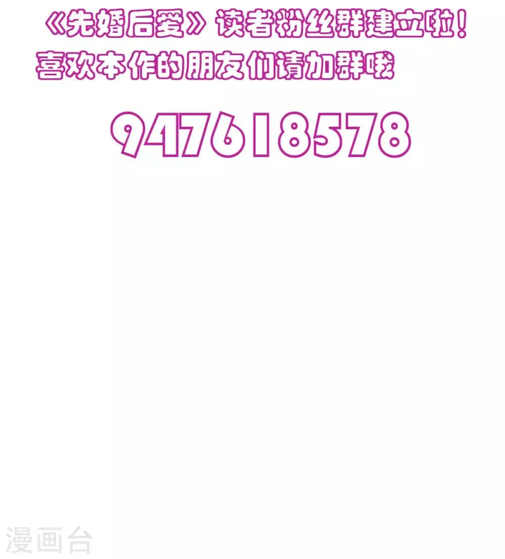 第110话 剪彩仪式 第22页