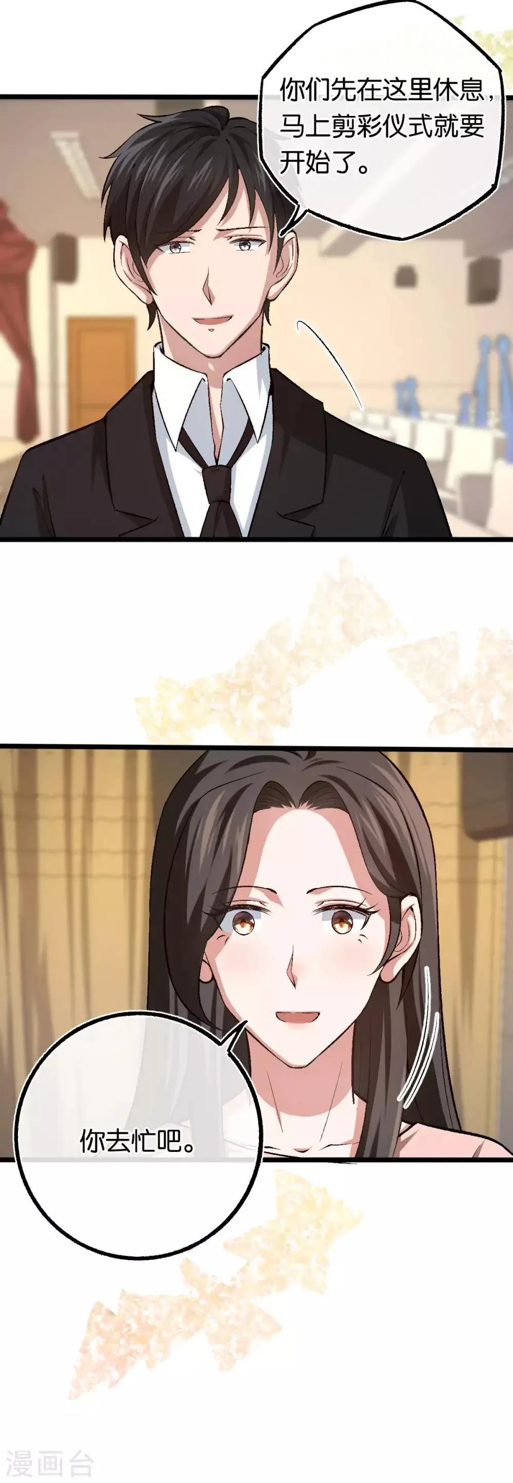 第111话 落魄千金 第8页