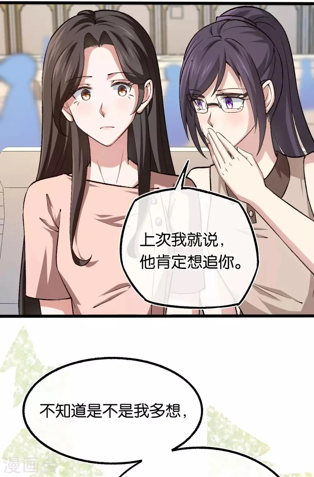 第111话 落魄千金 第9页