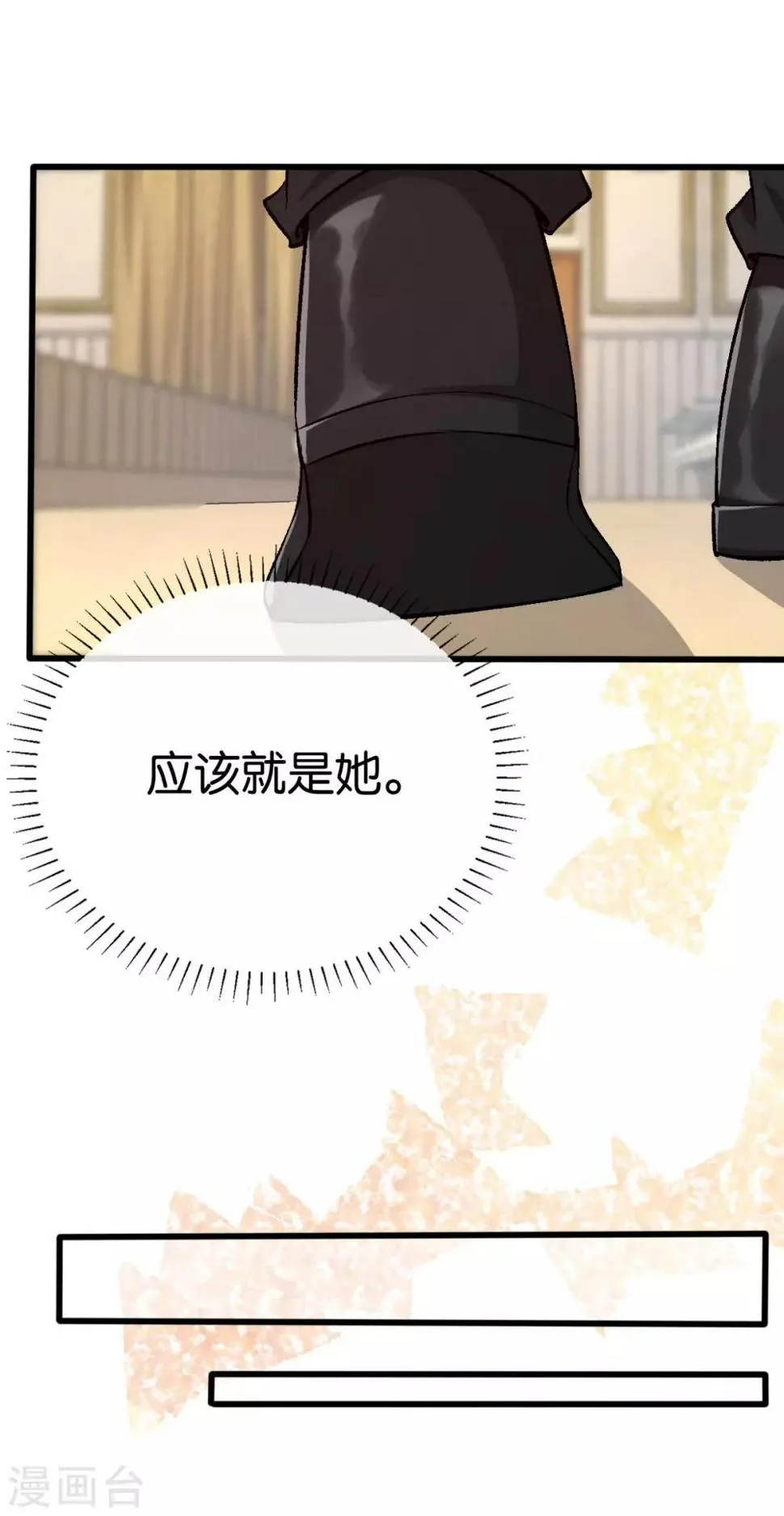 第111话 落魄千金 第18页