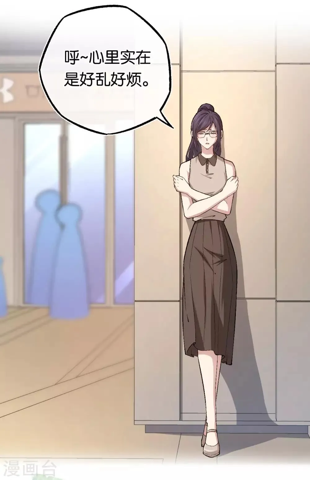 第111话 落魄千金 第19页