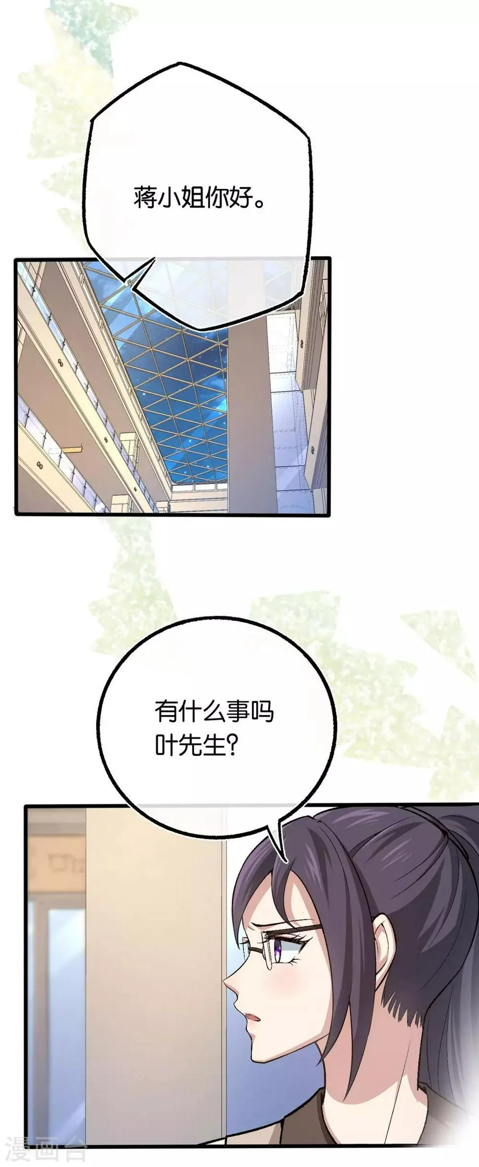 第111话 落魄千金 第20页