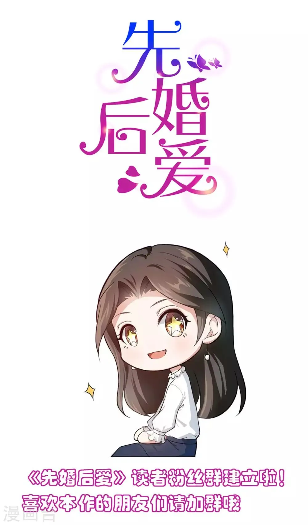 第111话 落魄千金 第26页