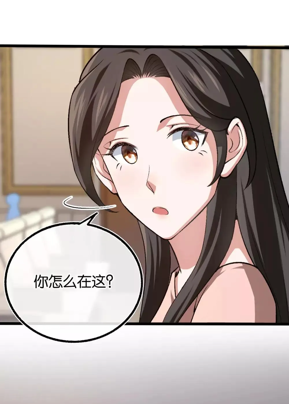 第112话 想的真美好 第4页
