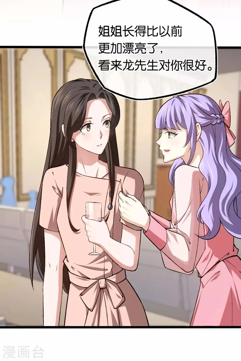 第112话 想的真美好 第6页