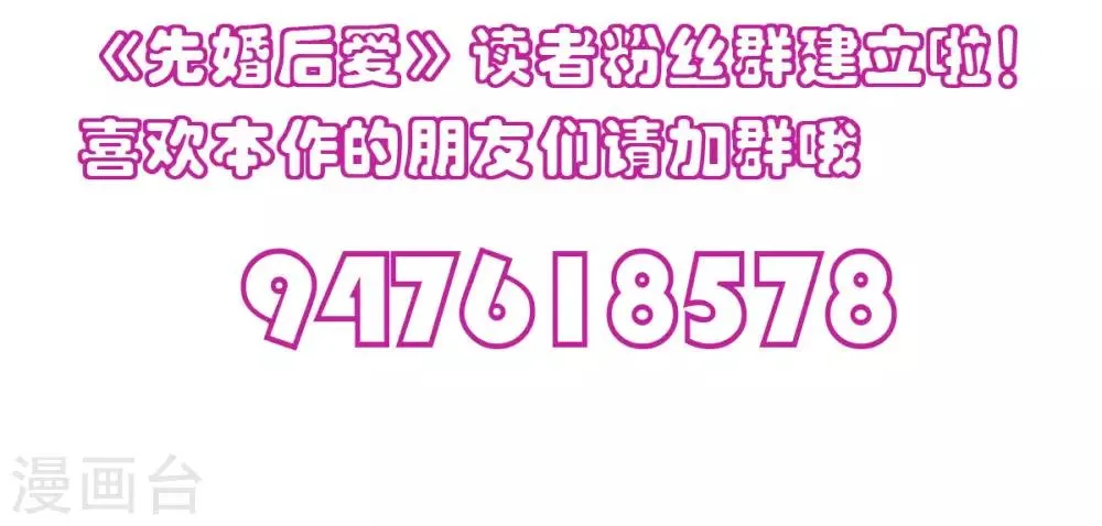 第112话 想的真美好 第22页