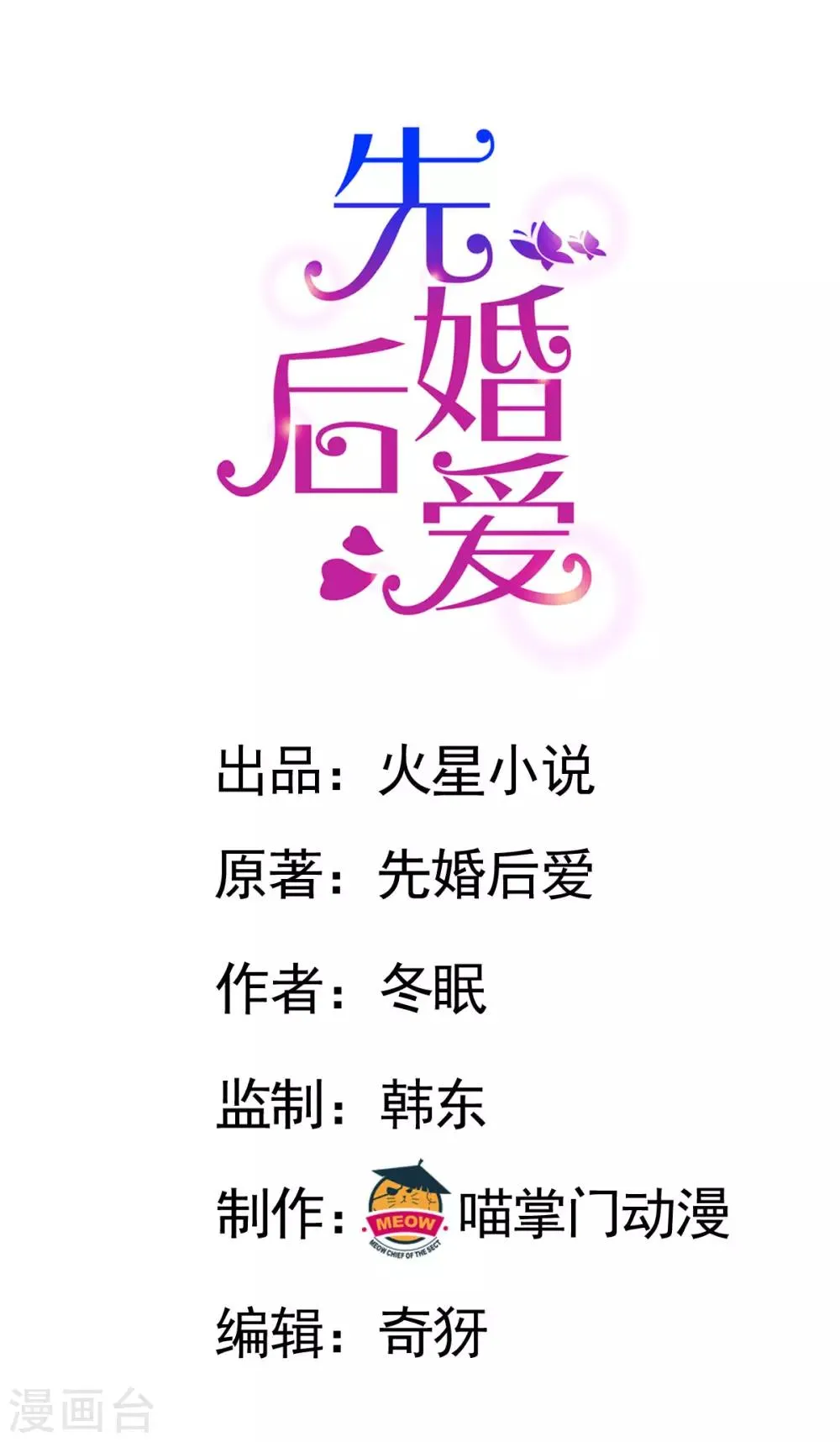 第113话 搞什么鬼名堂 第1页