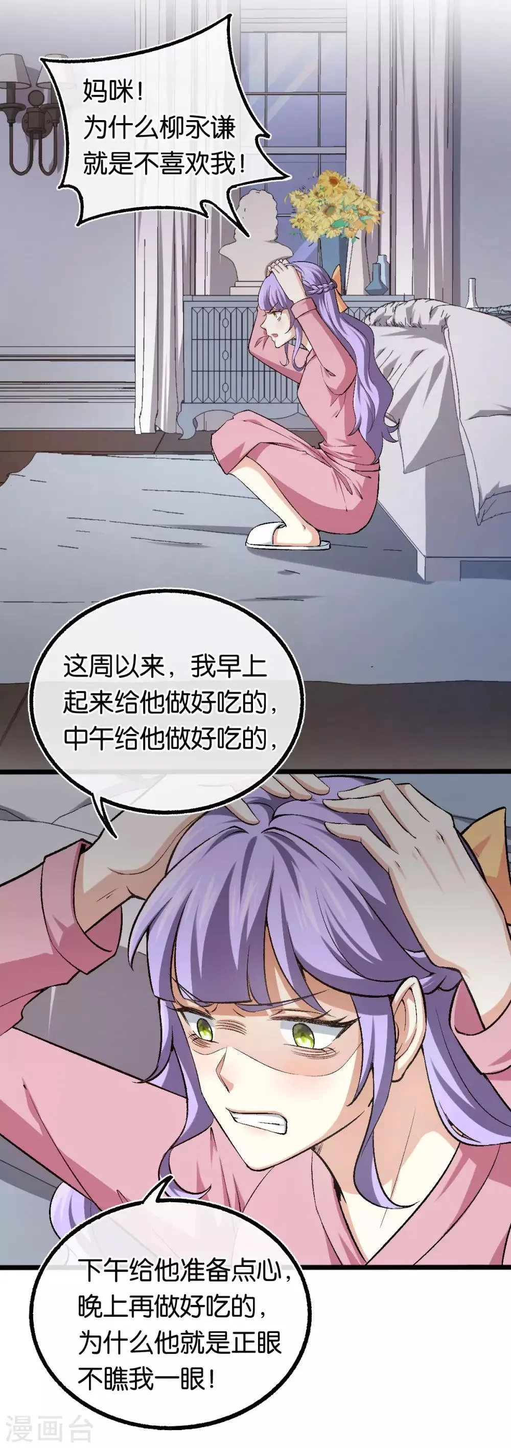 第113话 搞什么鬼名堂 第4页