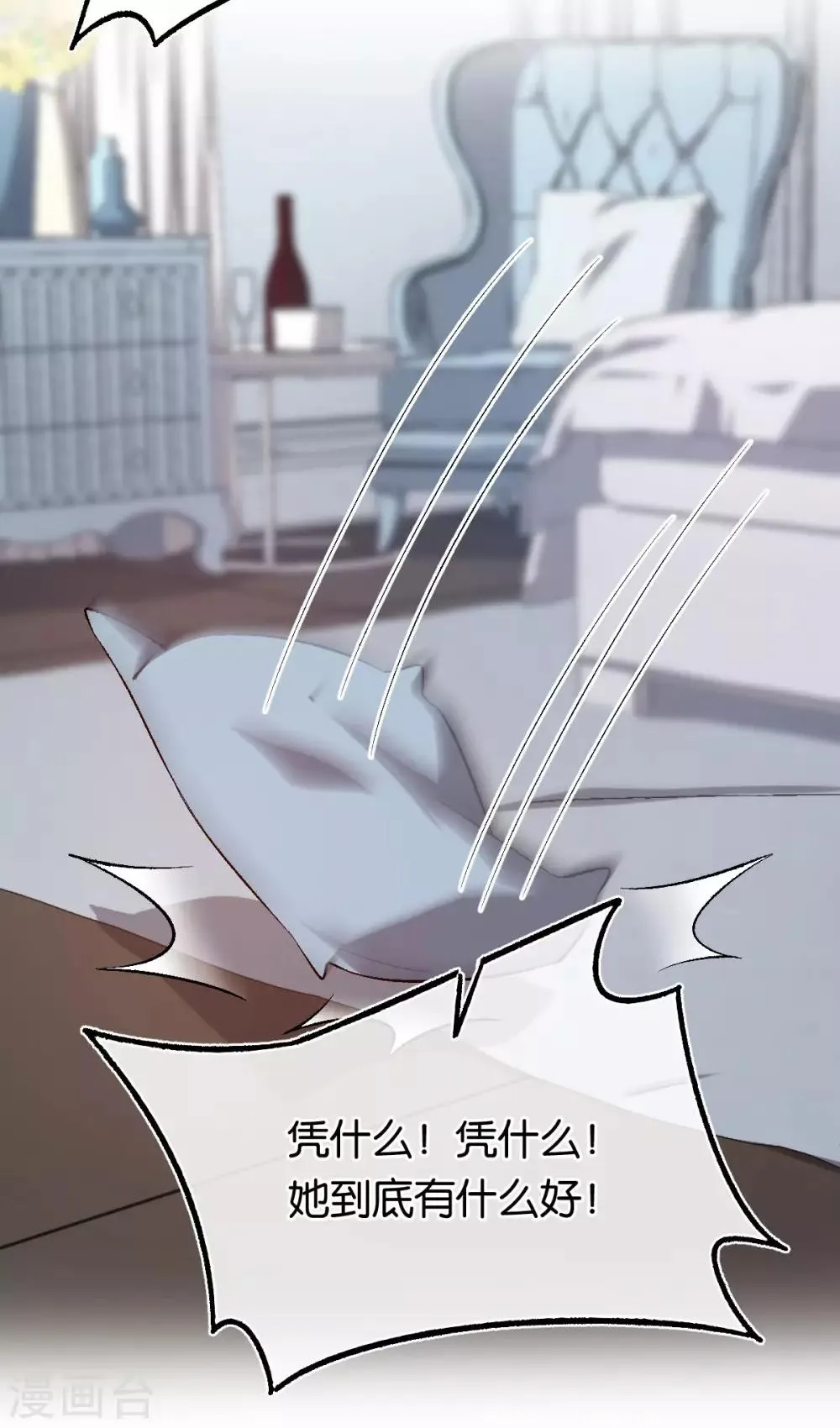 第113话 搞什么鬼名堂 第8页