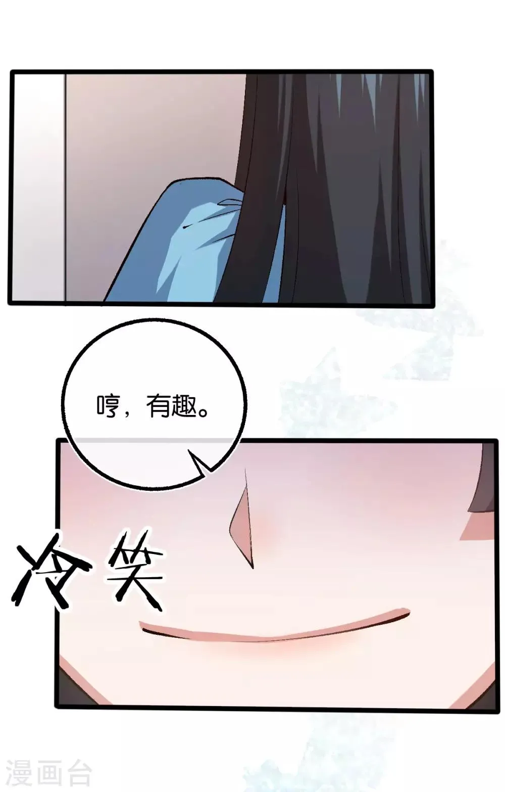 第113话 搞什么鬼名堂 第9页