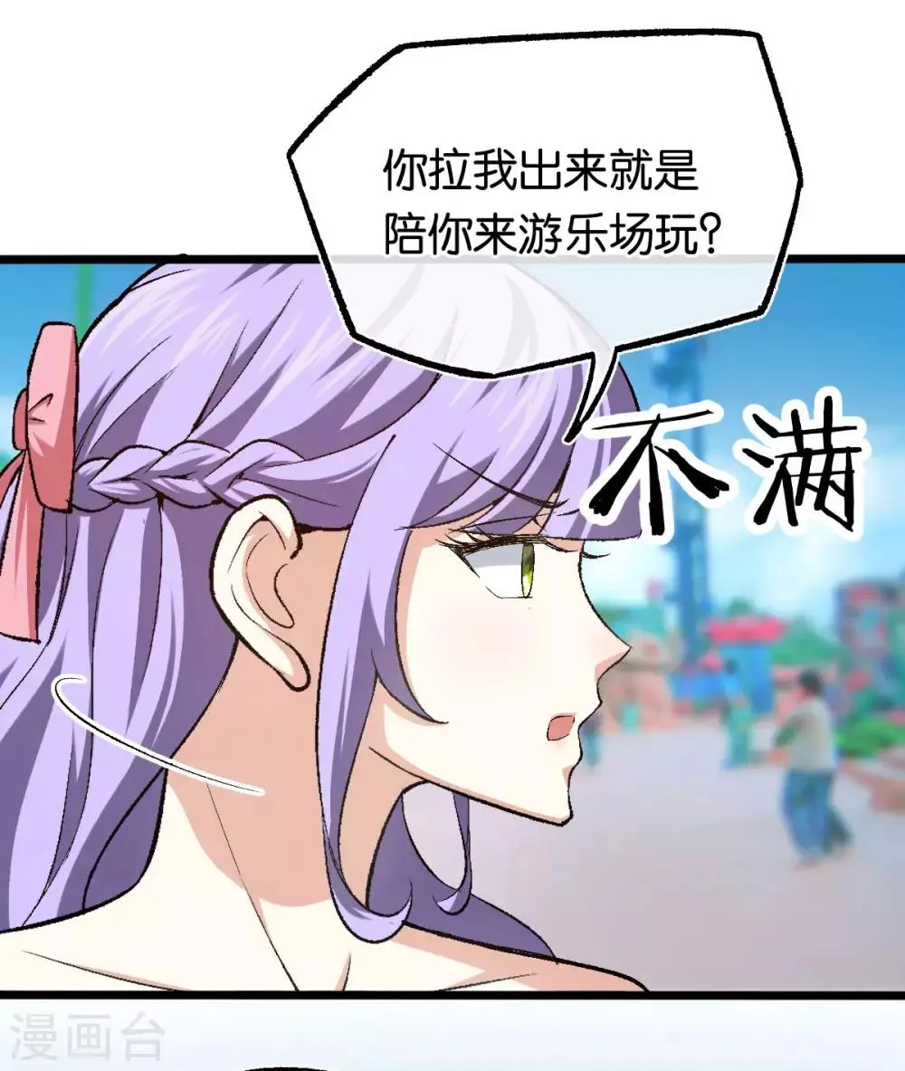 第113话 搞什么鬼名堂 第13页