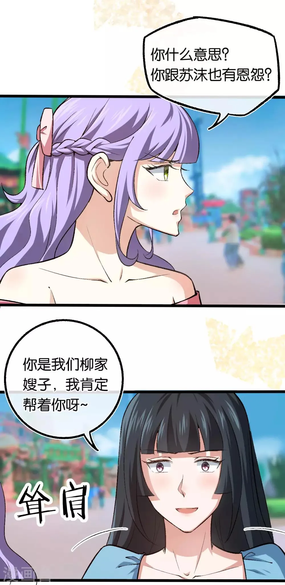 第113话 搞什么鬼名堂 第17页