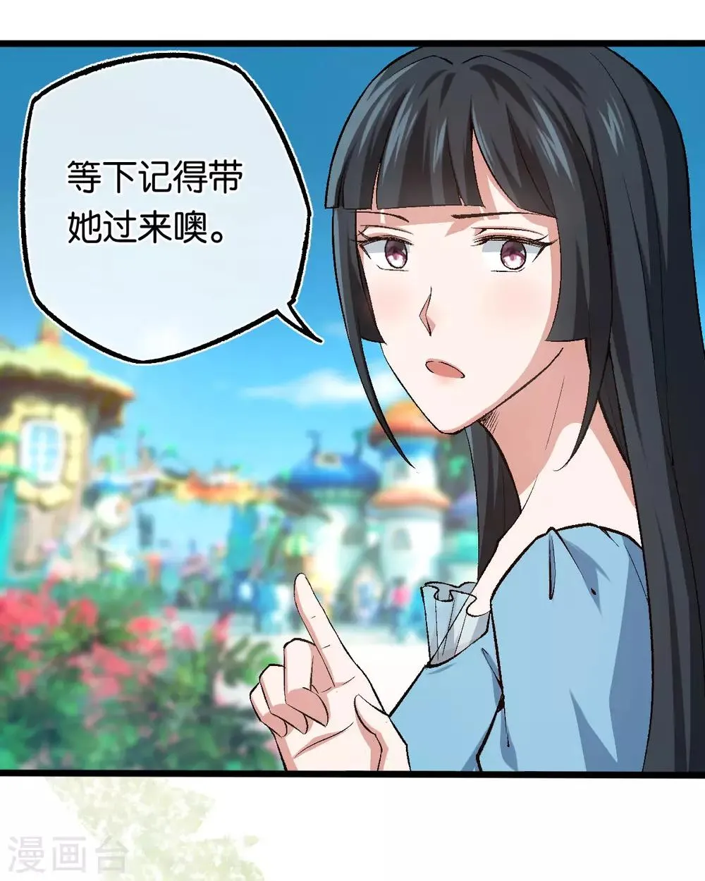 第113话 搞什么鬼名堂 第18页