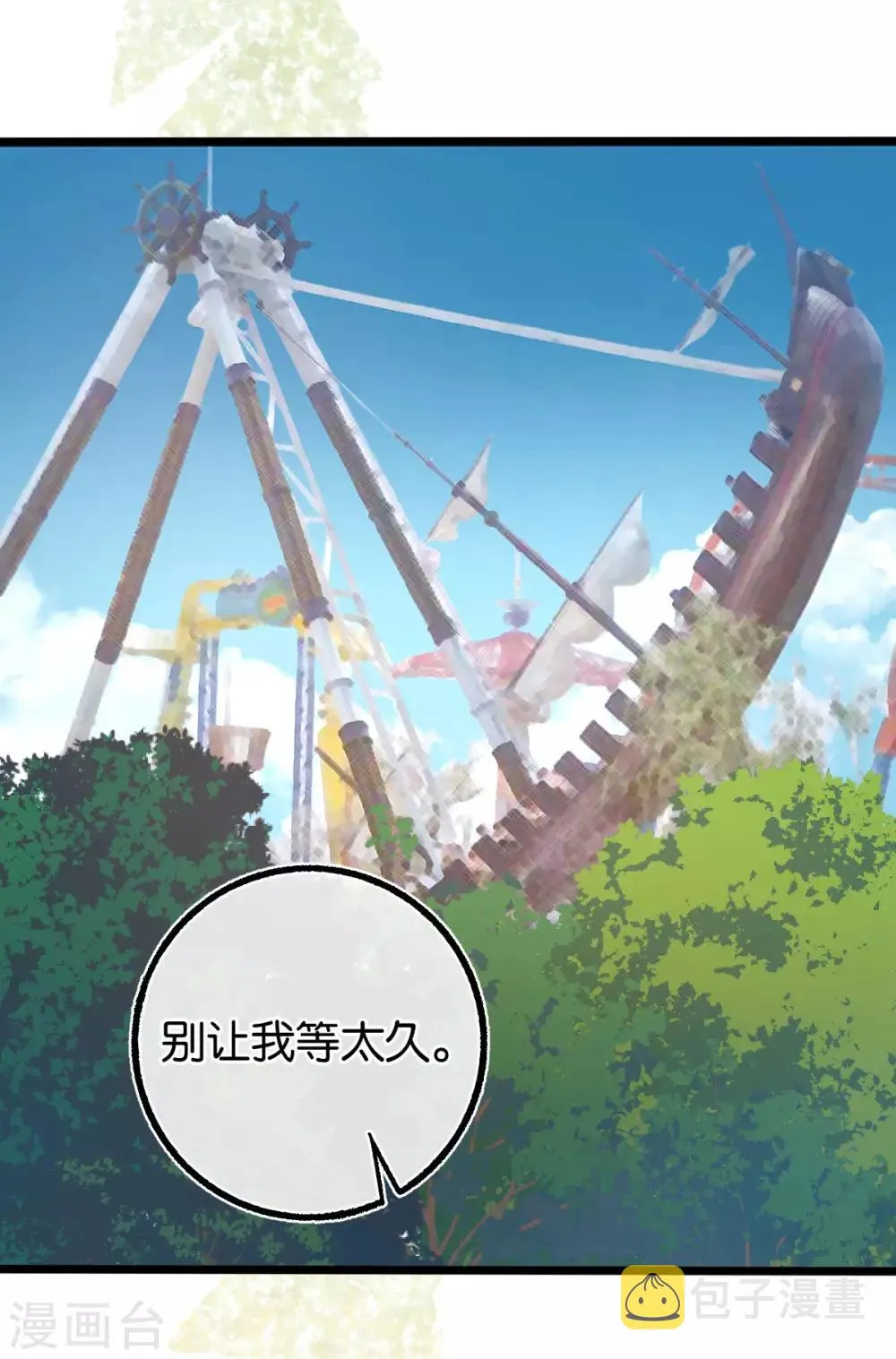 第113话 搞什么鬼名堂 第19页