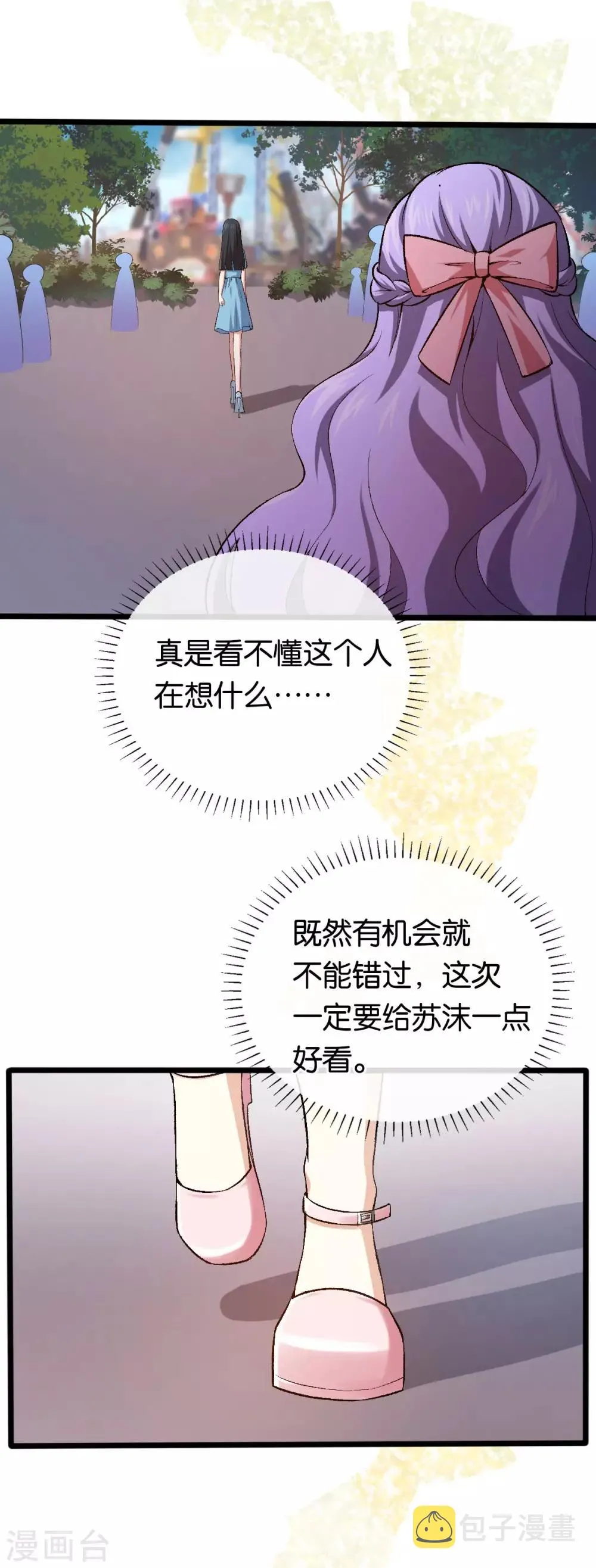 第113话 搞什么鬼名堂 第20页