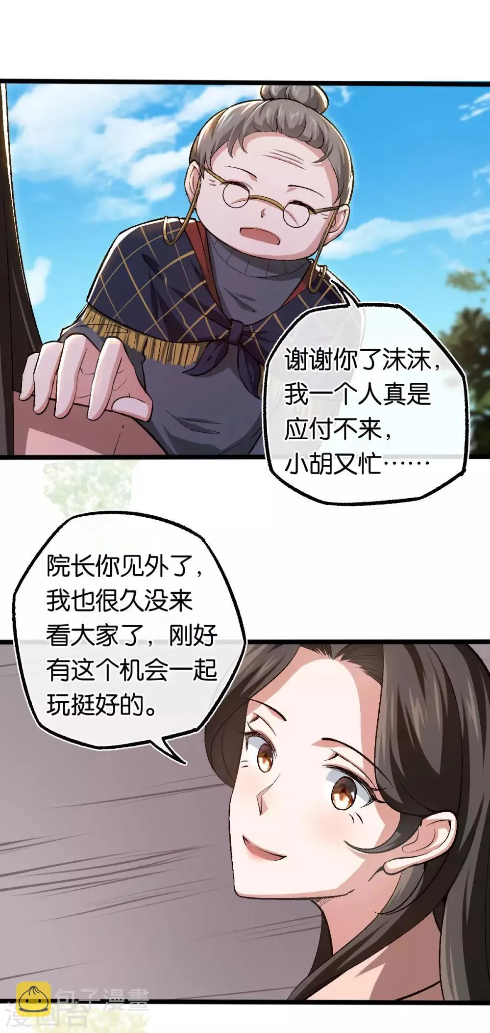 第113话 搞什么鬼名堂 第22页