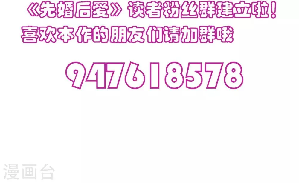 第113话 搞什么鬼名堂 第26页