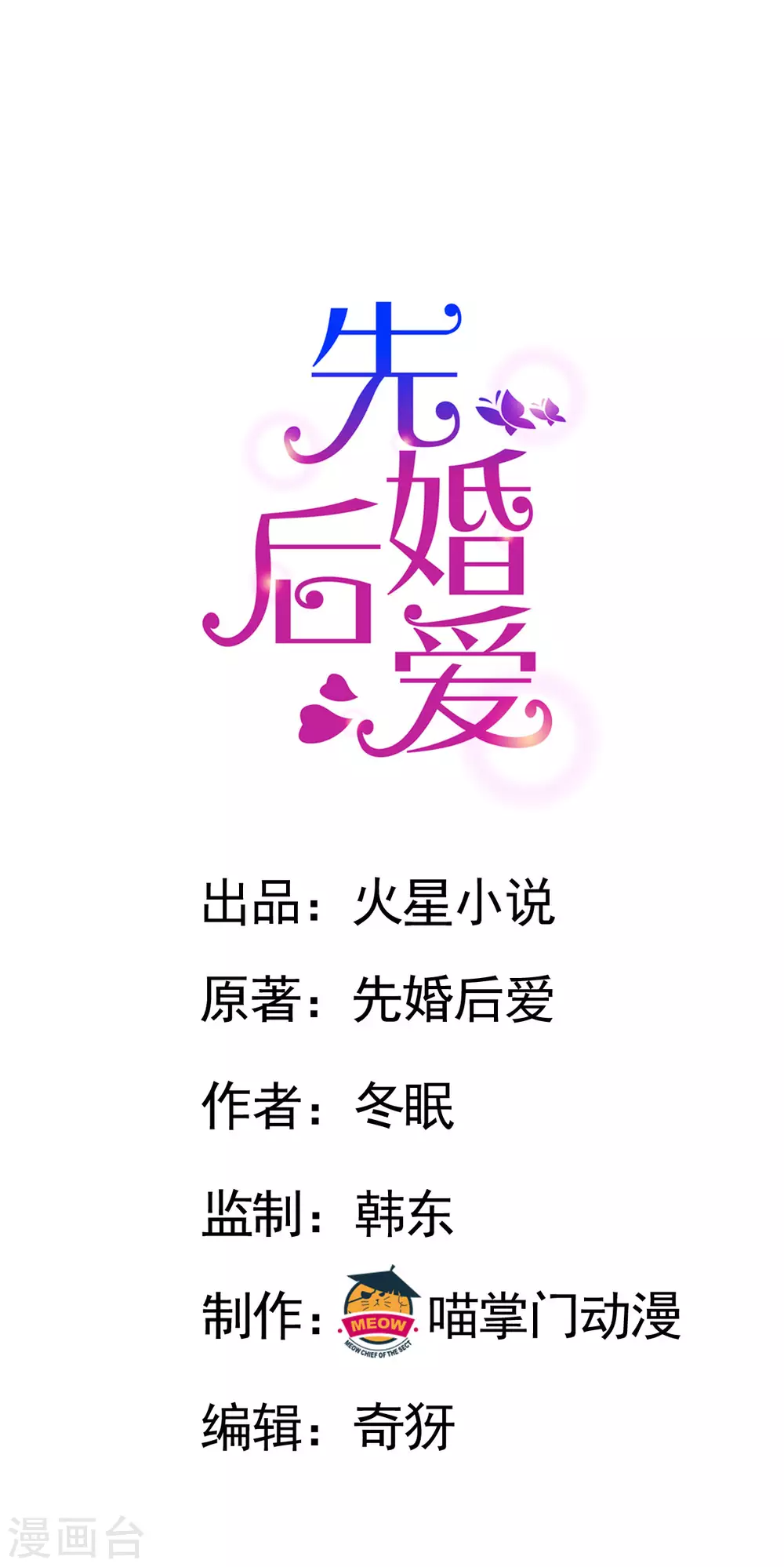 第114话 海盗船停不下 第1页